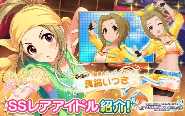 デレステ Ssr 真鍋いつき Sr 栗原ネネ が登場 プラチナオーディションガシャ に新アイドルが追加 Boom App Games