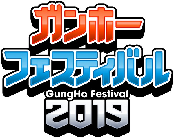 パズドラ ガンホーフェスティバル 19 全国ツアーが開催中 次回は日本のど真ん中 愛知県 で実施 Boom App Games