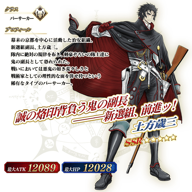 Fate Grand Order 5 沖田総司 オルタ が期間限定で登場 復刻 ぐだぐだ帝都聖杯奇譚ピックアップ召喚 日替り 開催 Boom App Games