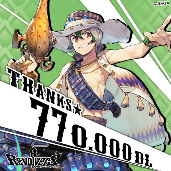 リボルバーズエイト 77万ダウンロードを突破 ジュエル や ゴールド がもらえる 77万dl突破記念キャンペーン が開催 Boom App Games