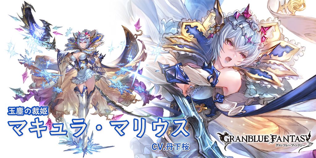 グラブル 新キャラクター グリームニル リミテッドシリーズ が登場 グランデフェス開催 Boom App Games