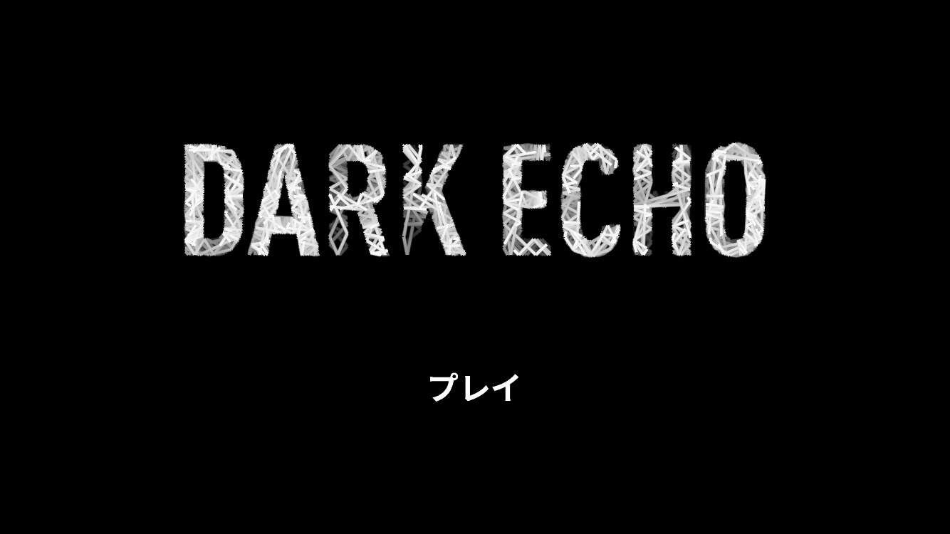 Dark Echo 見えないものが一番怖い 暗闇の中で音だけを頼りにさまよう名作ホラーゲームを紹介 Boom App Games