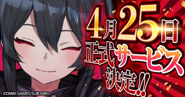 Witch S Weapon 魔女兵器 4月25日 木 に正式サービスが開始決定 カウントダウンイラストを公開 Boom App Games