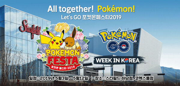 ポケモンgo 韓国でリアルイベントが開催 レアポケモンのミツハニーやサニーゴが出現 boom app games