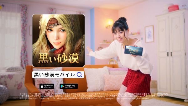 黒い砂漠mobile 新クラス リトルサマナー を実装 新cm映像や 西野七瀬 のゲーム実況動画が公開 Boom App Games