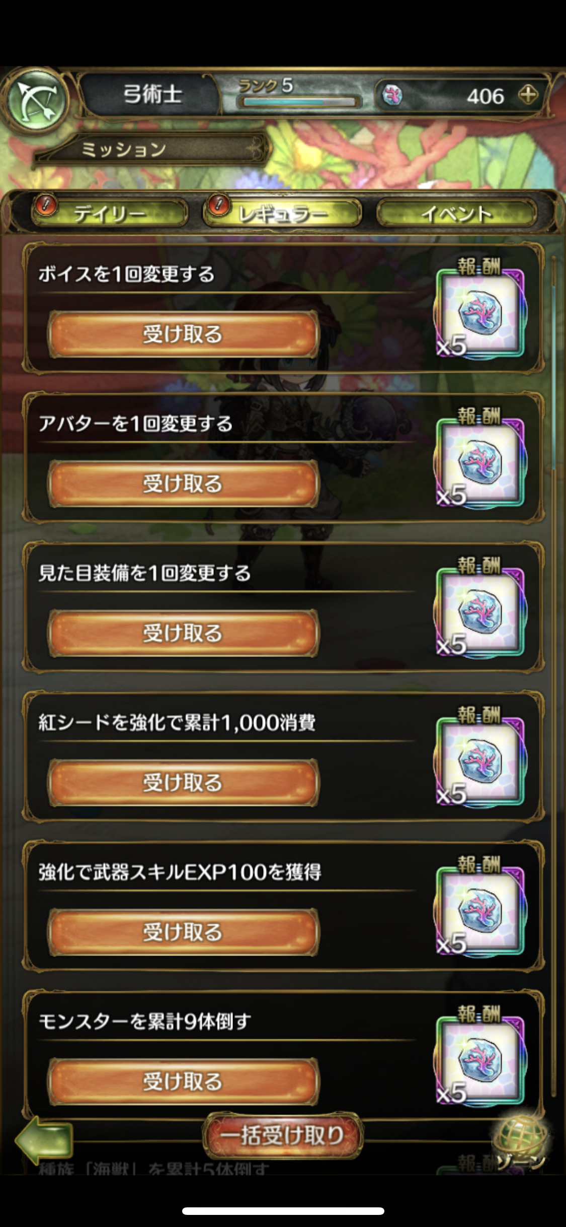 ミトラスフィア キャラになりきり 仲間と共に冒険をしよう ゲーム序盤の進め方とおすすめポイントを紹介 Boom App Games
