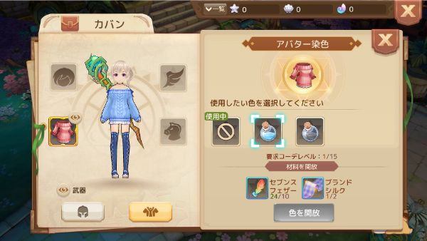 Ash Tale 風の大陸 アバターの コレクション機能 を実装 守護 フィオラ や乗り物などが手に入るお得なboxが販売開始 Boom App Games