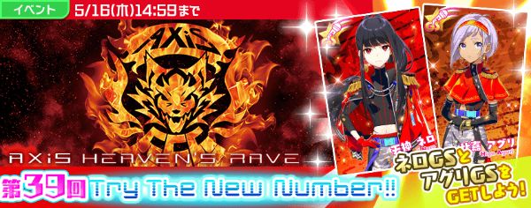 Tokyo 7th シスターズ Axis 衝撃のデビュー曲 Heaven S Rave が先行リリース Axis メンバーの新カード ボイスを実装 Boom App Games