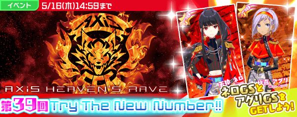 Tokyo 7th シスターズ』- 「AXiS」衝撃のデビュー曲「HEAVEN'S