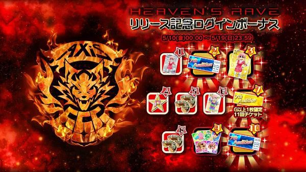 『Tokyo 7th シスターズ』- 「AXiS」衝撃のデビュー曲「HEAVEN'S RAVE」が先行リリース!「AXiS」メンバーの新カード&ボイスを実装
