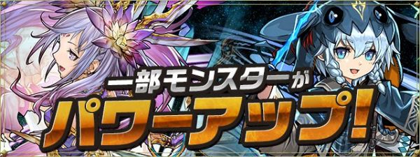 パズドラ イベント ガンフェス直前スペシャル を開催 魔法石10個 女の子スーパーゴッドフェス が登場 Boom App Games