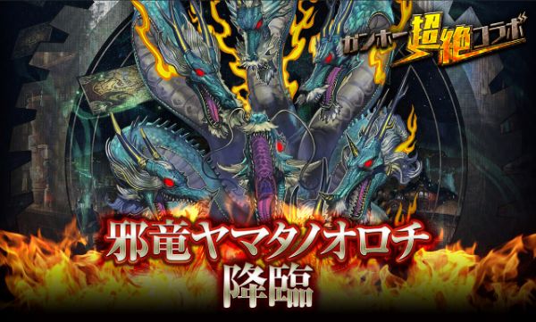 サモンズボード ガンホー超絶コラボ を復活開催 新たな 神 滅 級ダンジョンが出現 Boom App Games