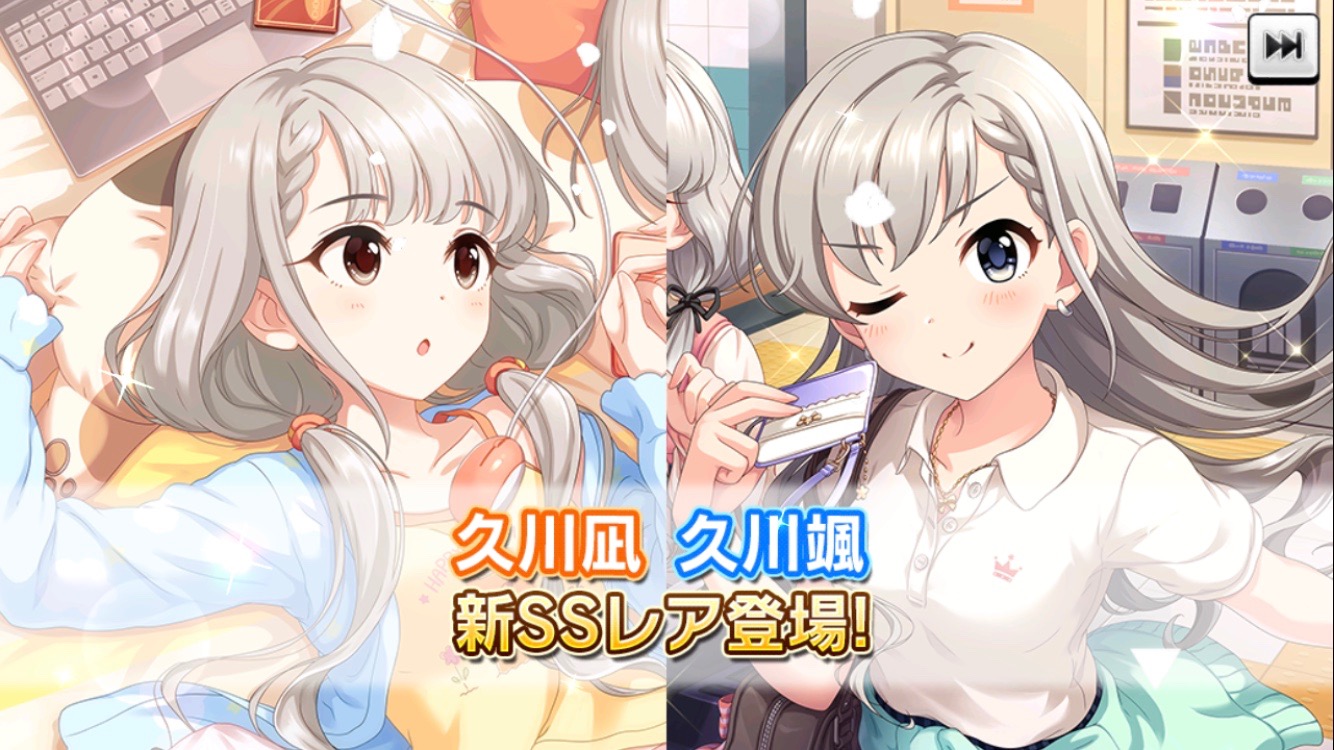 デレステ 久川凪 颯のssrが登場 プラチナオーディションガシャ に新アイドル3人が追加 Boom App Games