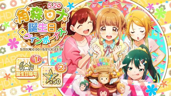 ナナシス』- 「角森ロナ」のEPISODE.3.5公開！新規イラスト