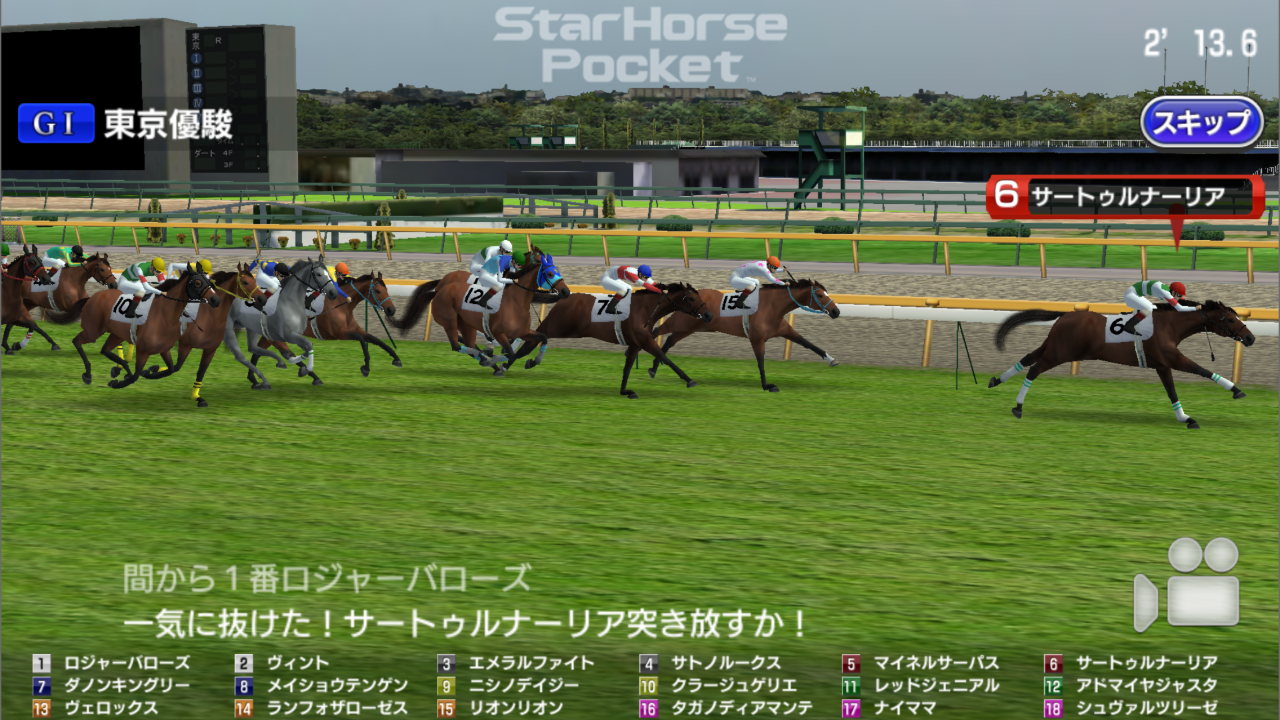 Starhorsepocket 5月26日 日 は令和最初のダービーが開催 スマホで手軽に楽しめる競走馬育成ゲームを紹介 Boom App Games