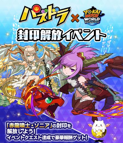 ウォッチ ワールド 妖怪