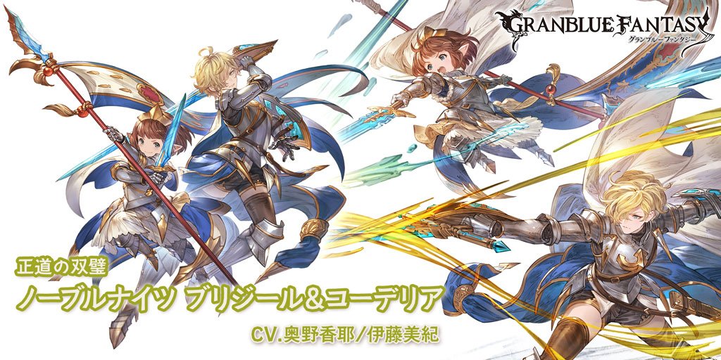 グラブル レジェンドフェス開催 新キャラクター ファスティバ バイヴカハ 新召喚石 メタトロン が登場 Boom App Games