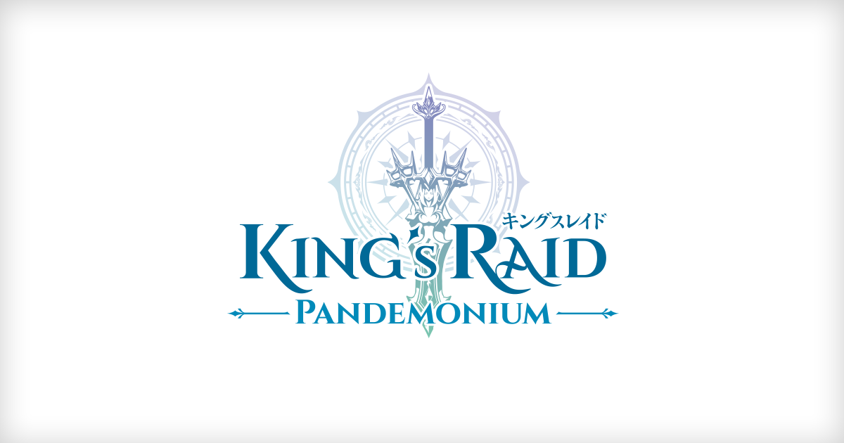 キングスレイド キャラ好き必見 全世界1000万ダウンロードを突破した超本格リアルタイム3dバトルrpgを紹介 編集部イチオシゲーム Boom App Games