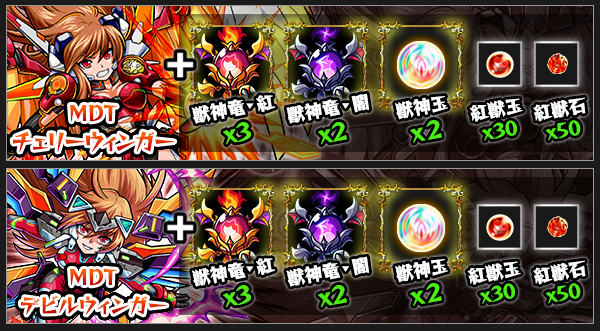 モンスト 桜木イヴ の獣神化が決定 6月11日 火 12 00より解禁 Boom App Games