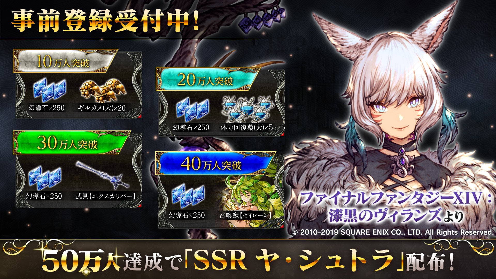 Ffbe幻影戦争 新作タクティクスrpgの事前登録がスタート 事前登録者数50万人突破でユニット ヤ シュトラ をプレゼント Boom App Games