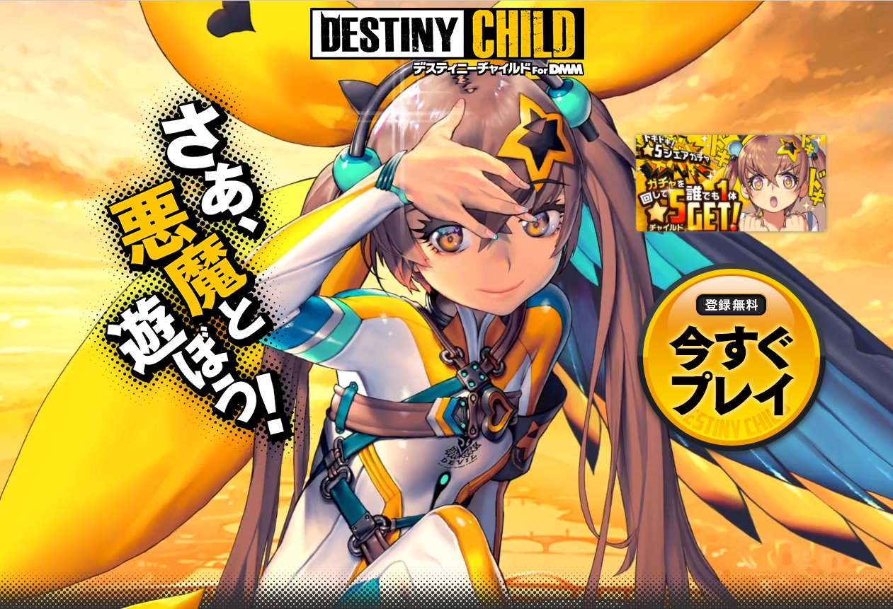 2dがヌルヌル動くゲーム特集 2d がヌルヌル動く Destiny Child Unitia など魅力的な美少女が登場するスマホゲームを紹介 Boom App Games