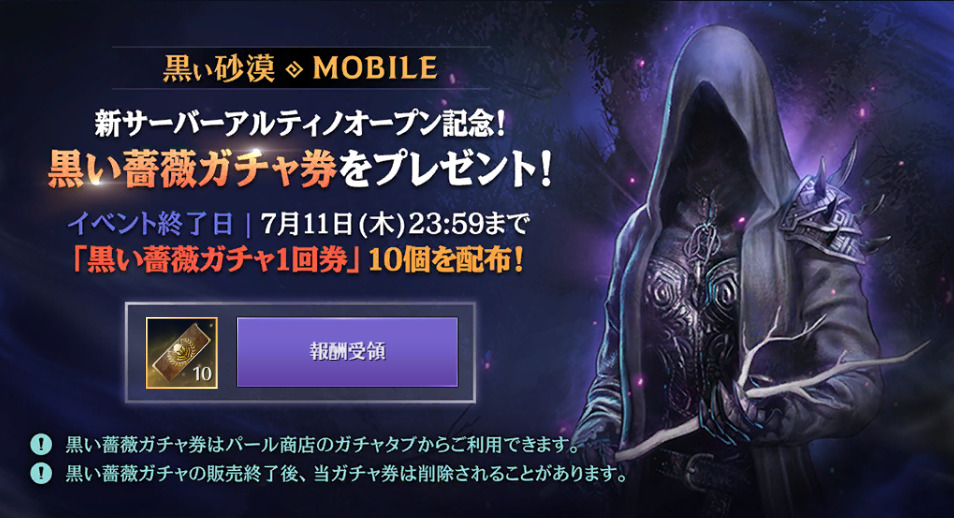 黒い砂漠mobile 新クラス ダークナイト が実装 新サーバー アルティノ で始めるとガチャ10回分無料となるキャンペーンが開催 Boom App Games