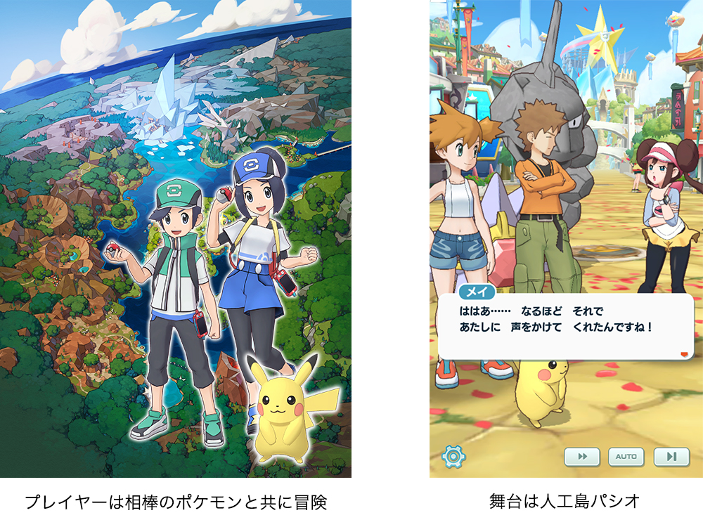 ポケモンマスターズ スマートフォンで新たなポケモンプロジェクト 始動 日本語ほか8言語で19年夏に配信予定 Boom App Games