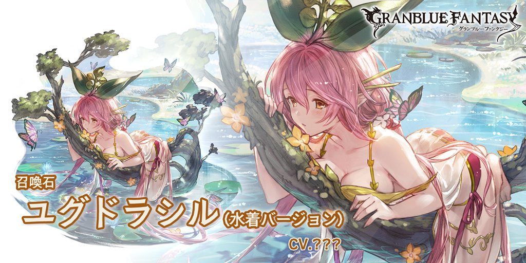 グラブル 新キャラクター サンダルフォン 水着ver ハールート マールート 水着ver が登場 レジェンドフェス開催 Boom App Games