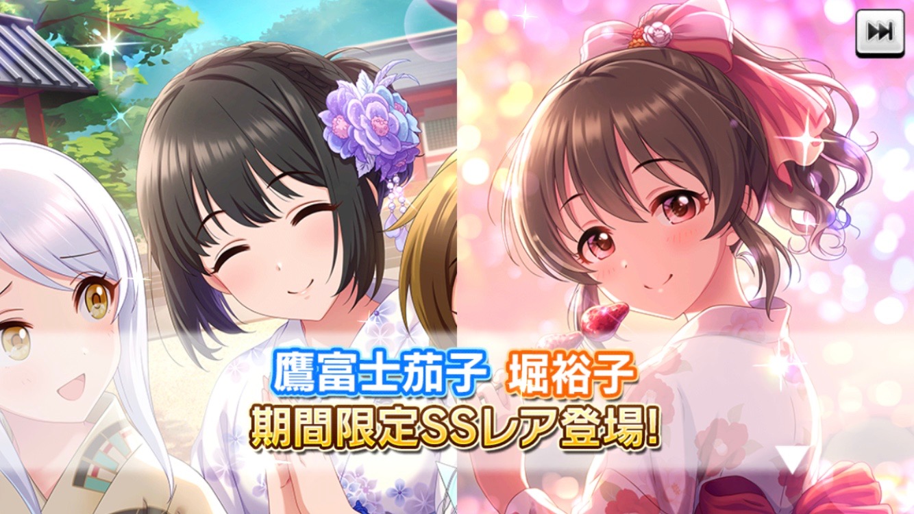 デレステ 限定ssr 鷹富士茄子 Ssr 堀裕子 登場 短冊たなびく七夕祈願まつりガシャ が開催 Boom App Games