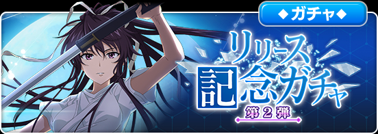 とある魔術の禁書目録 幻想収束 神裂火織 と ステイル マグヌス の出現率がアップ リリース記念ガチャ第2弾を開催 Boom App Games