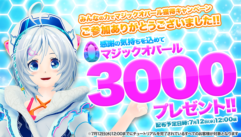 ウィムジカル ウォー 電脳少女シロ とのコラボ本日7月10日 水 より開催 チュートリアル完了で3000マジックオパールプレゼントも Boom App Games