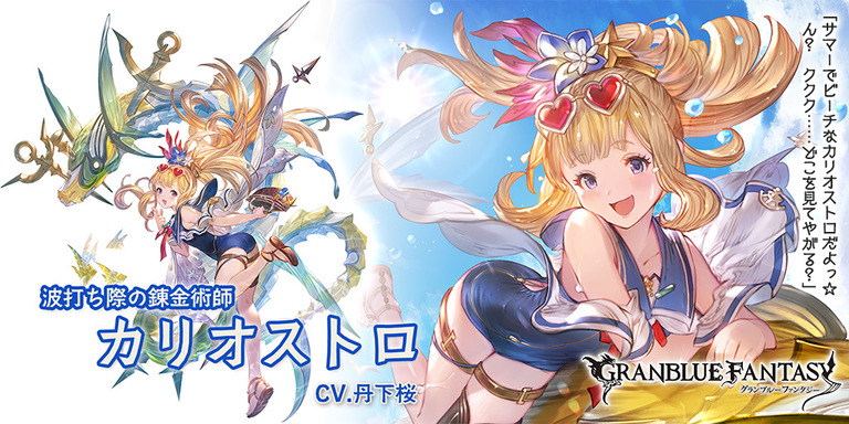 水着の美少女特集19 第3弾 グラブル の水着姿のキャラクター特集 グレア ジャンヌ ユエルなどの人気キャラクターを紹介 Boom App Games