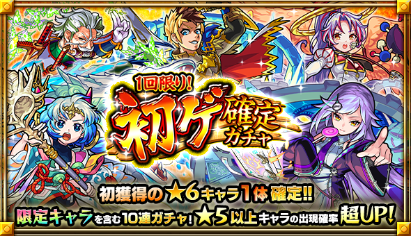 モンスト 7月はオーブ100個以上配布 モンスト6周年カウントダウン 開催中 Tvcmもオンエア中 Boom App Games