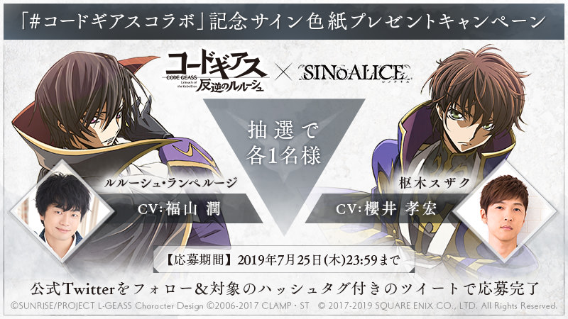 抽プレコードギアスルルーシュ・ランペルージ福山潤直筆サイン色紙