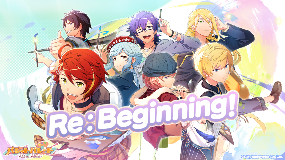 パレットパレード 近代 ゴシック マニエリスム のセレクションイラスト 新サンプルボイスを公開 Re Beginningプレゼントキャンペーン第4弾 も実施 Boom App Games