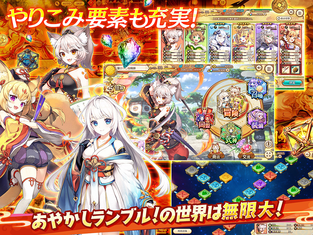 あやかしランブル 神姫project を生んだ Dmm Games テクロス の新作rpgが本日7月25日 木 より事前登録開始 Boom App Games