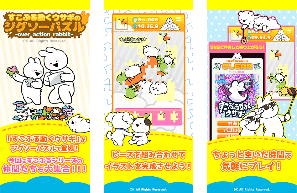 すこぶる動くウサギの大掃除 Lineスタンプの人気のキャラ すこぶる動くウサギ の新作パズルゲームが2作連続で配信開始 Boom App Games