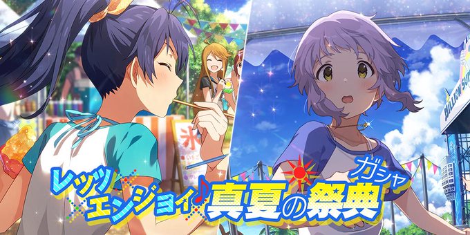 ミリシタ レッツエンジョイ 真夏の祭典ガシャ 開催 新ssr 真壁瑞希 我那覇響 が登場 衣装購入に セーラーミズギ も追加 Boom App Games