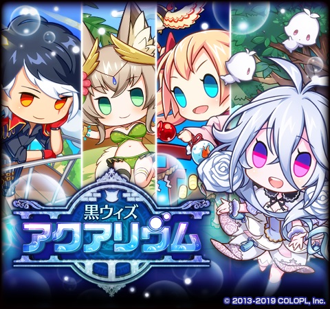 クイズrpg魔法使いと黒猫のウィズ Summercollection19 開始 エニィやローヴィたちが水着姿で登場 Boom App Games