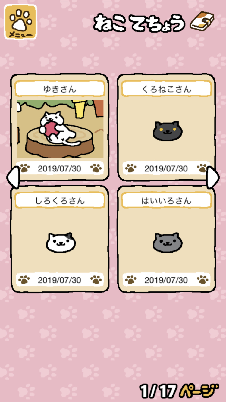 ねこあつめ のんびりと ねこ を集めるほのぼの放置系ゲーム 実写映画化もされた人気作を改めて紹介 Boom App Games