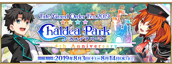 Fate Grand Order 配信開始4周年 10大キャンペーン開催や期間限定サーヴァント 5 レオナルド ダ ヴィンチ ライダー が新登場 Boom App Games