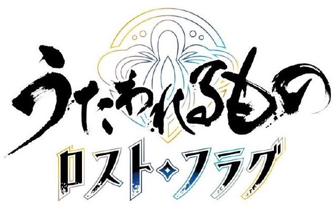 うたわれるもの ロストフラグ 事前登録者数が15万人を突破 フォロー Rtキャンペーン 第2弾の開催が決定 Boom App Games