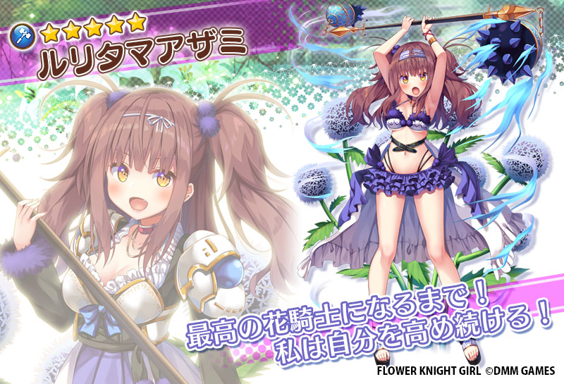 Flower Knight Girl イベント ビーチ ウォーズ 開催中 水着姿の モミジ アキメネス ルリタマアザミ が新登場 Boom App Games