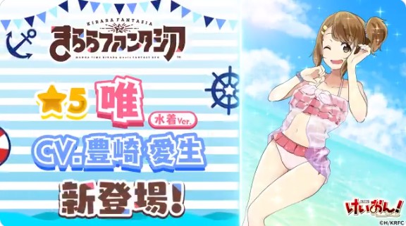いのり 水着 水瀬