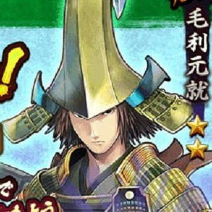 戦国basara バトルパーティー 季節イベント 日輪の申し子 毛利元就 着手 開催中 毛利元就のバサラ魂 をゲットしよう Boom App Games