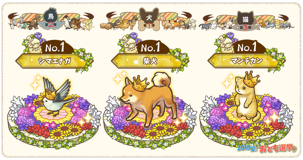 楽園生活 ひつじ村 大地の恵みと冒険の海 ひつじ村シリーズ最新作のios Android版が本日8月8日 木 よりサービス開始 Boom App Games