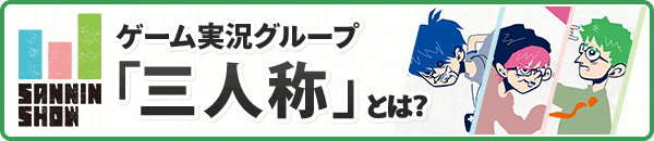 Q Qアンサーズ 小説 はるなつふゆと七福神 ゲーム実況グループ 三人称 とのコラボ開催決定 Boom App Games