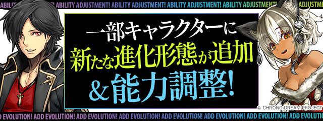 パズル ドラゴンズ クロノマギア サモンズボード が参戦のガンホーコラボ開催 友情ガチャにコラボキャラ登場 Boom App Games