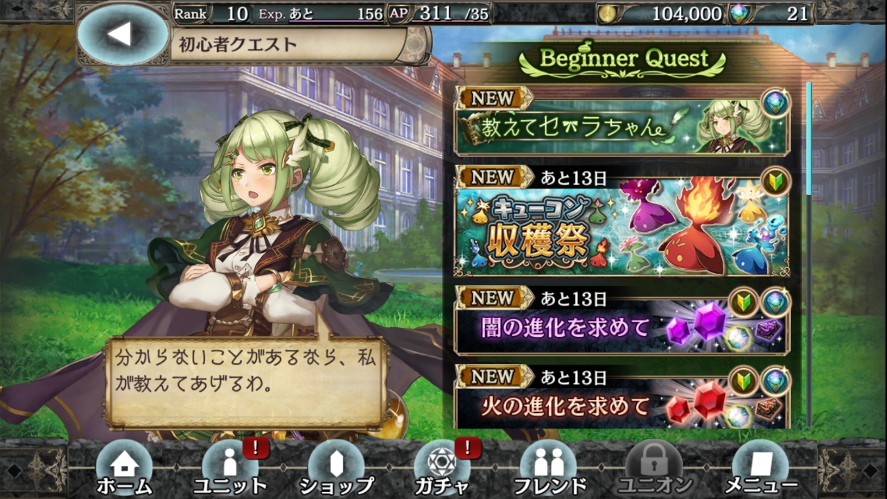 幻獣契約クリプトラクト 遊べるコンテンツが豊富 今から始めても遊びやすい4周年を迎えたrpgゲームを紹介 Boom App Games