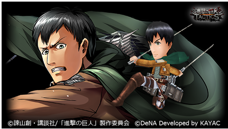 進撃の巨人 Tactics 初日ログインで 進撃の巨人展final エレン イェーガー Cv 梶裕貴 がもらえる 毎日ログインで 5へ覚醒可能 Boom App Games